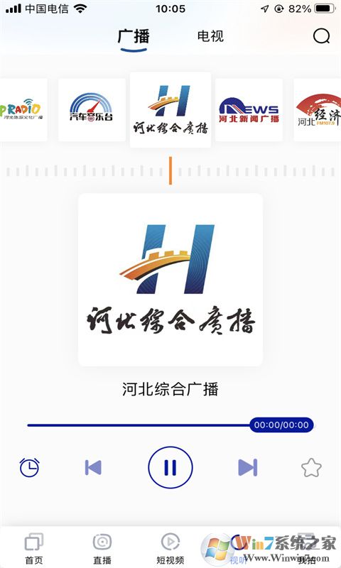冀时APP下载