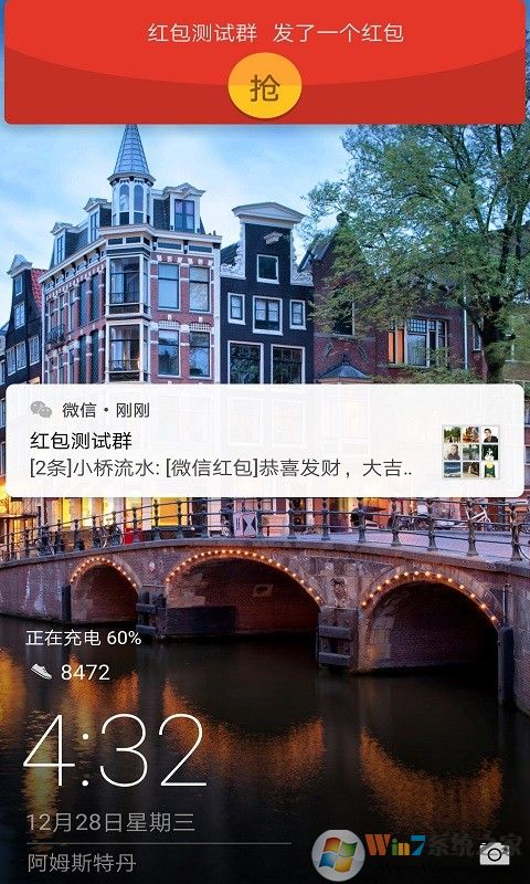 华为红包助手APP 最新版V1.2.5下载(华为红包助手下载)