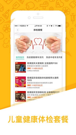 首都儿研所