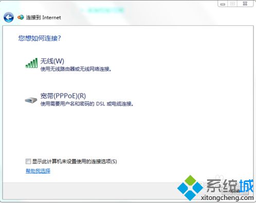 当电脑提示找不到宽带连接时如何建立新的宽带连接6