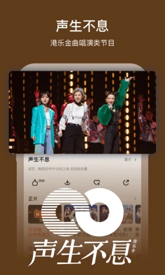 芒果TV APP手机版