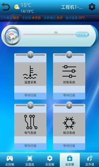 志高空调遥控器app下载