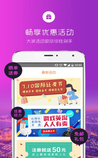 tps云集品商城首页登录 