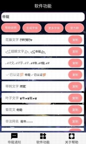 花藤字体网名(艺术字体生成器图