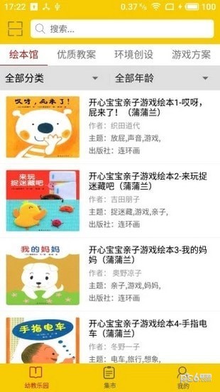 波比在线课程中心  安卓版v1.3.0下载(波比在线APP下载)