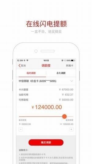 中信银行动卡空间