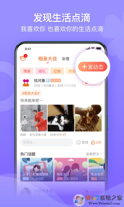 百合婚恋交友平台