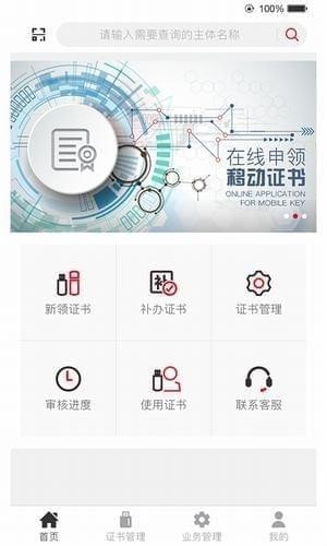 E照通 安卓版v2.5.8下载(E照通APP下载)