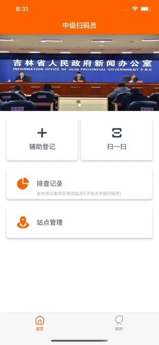 码上行动(便民生活) 