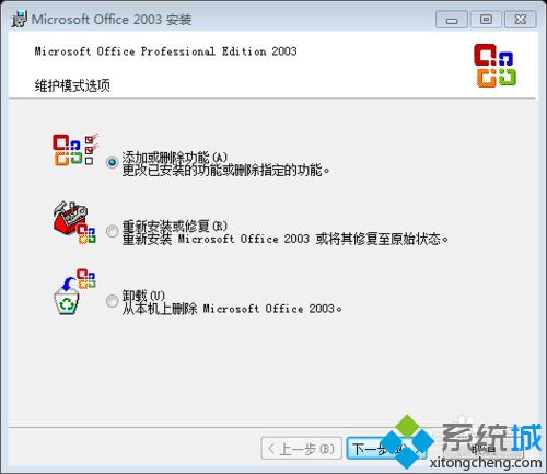 win10系统安装Office Document imaging的方法二步骤1