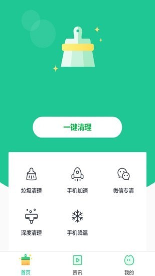 一键卸载大师  安卓版v7.1.0下载(一键卸载大师下