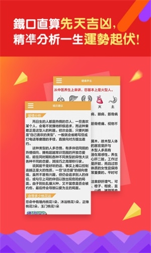 Da8da八字排盘 安卓破解版V7.0下载(Da8da破解版)