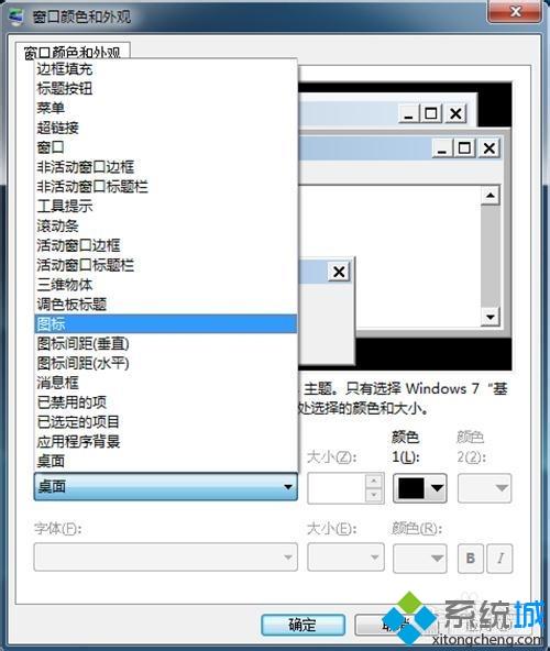 怎么将电脑桌面图标变小 一招搞定桌面图标太小问题