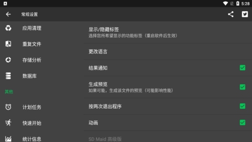 sd女佣免root版图片2