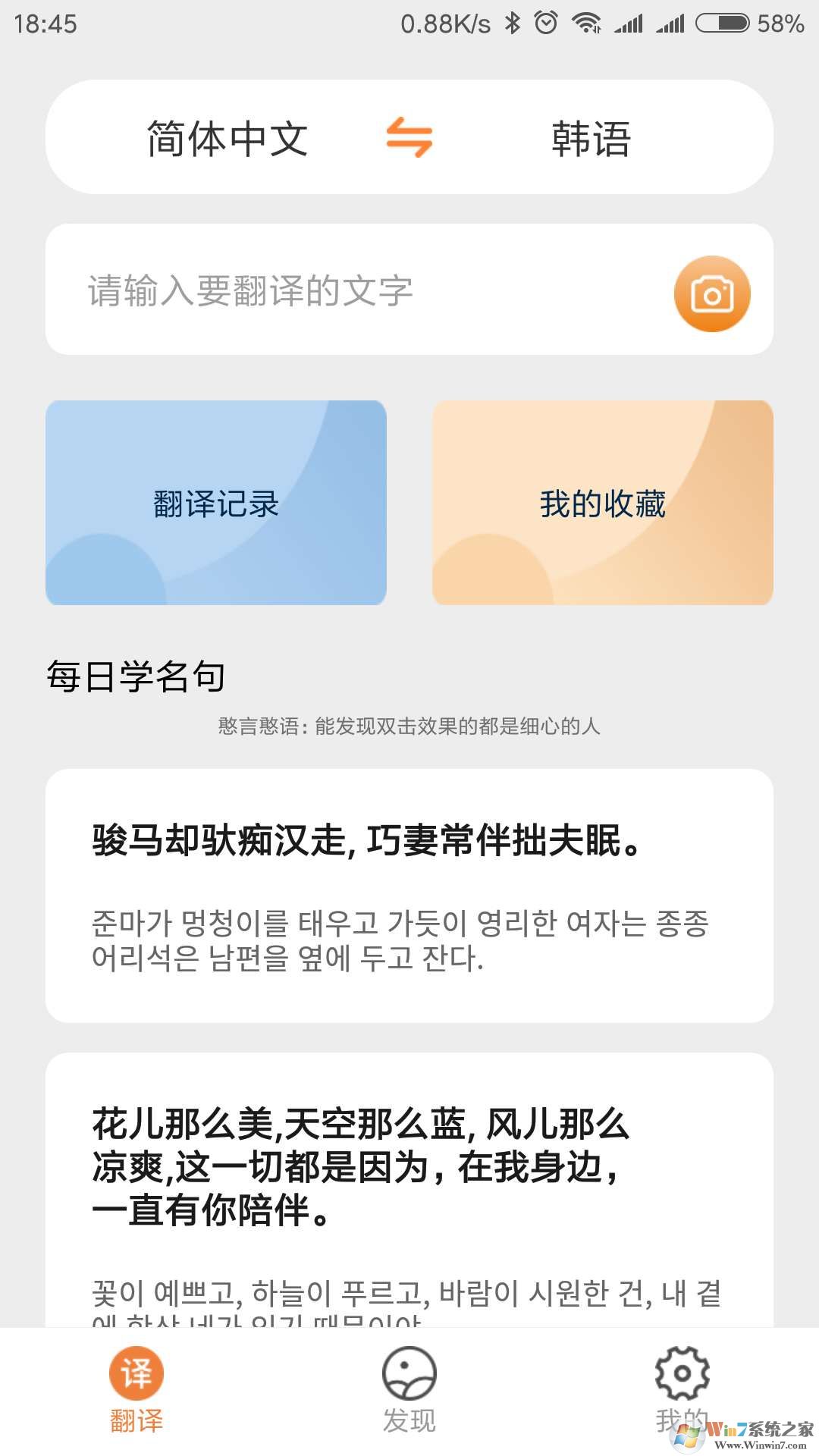 韩文翻译器