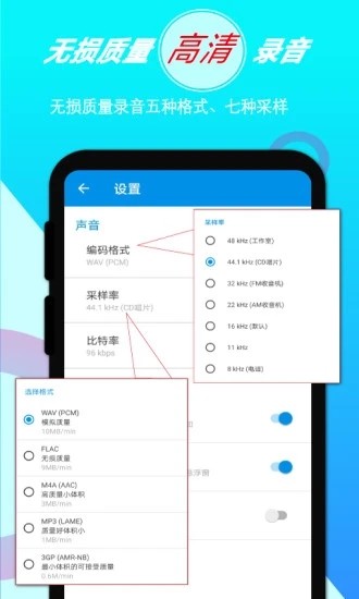手机音频录音剪辑  安卓版v1.3.72下载(手机音频录音剪辑软件下载)