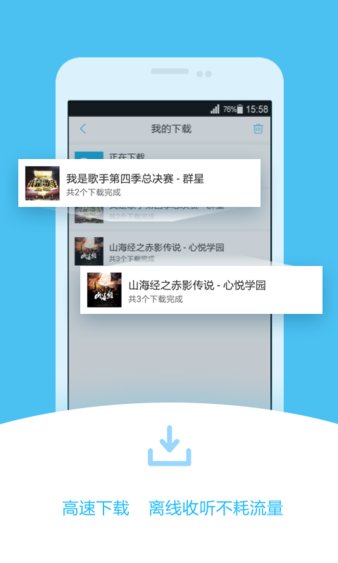 520听书网手机版 安卓版下载(520听书网APP)