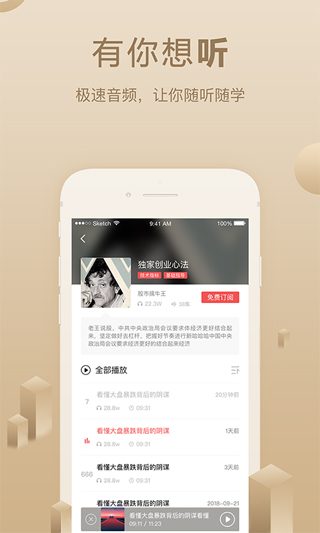 呱呱财经app