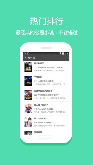 悦读免费小说 