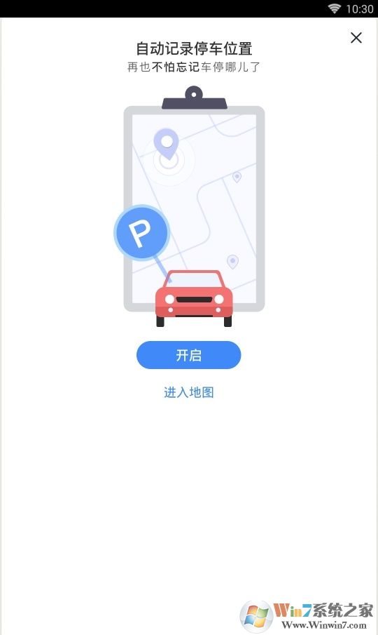 360地图手机版图