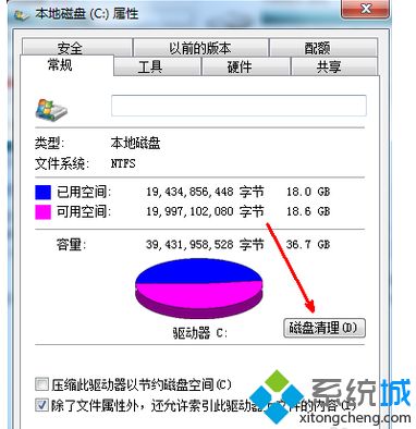电脑c盘空间越来越小的解决方案