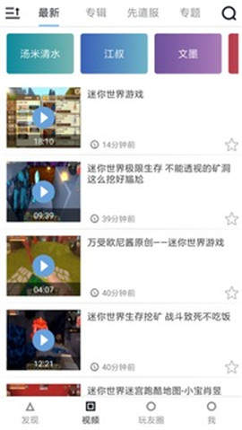 迷你世界辅助器黑科技截图