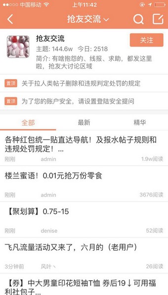 抢抢网下载