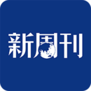 新周刊(新闻杂志) V3.3.0安卓版下载(新周刊APP最新版下载)