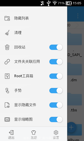 es文件管理器破解版 安卓版v4.2.7.1下载(es文件管理器下载安装)