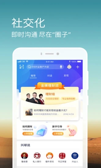 兴业银行手机银行