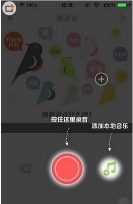 echo回声app下载