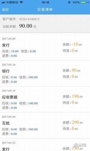 陕西地电app下载