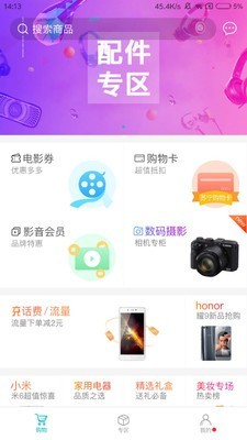 既有分期分期购物软件