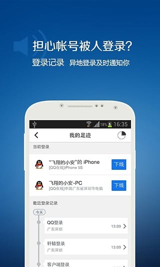 qq好友恢复系统手机版下载
