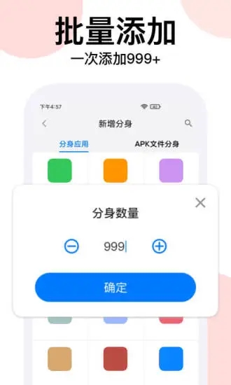 悟空分身APP免费版