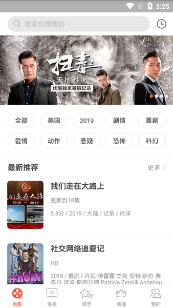 奇奇影视 v2022安卓版下载(奇奇影视APP下载)