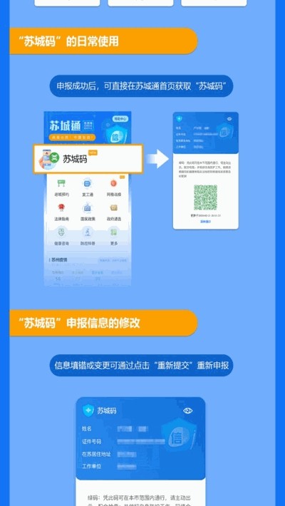 苏城码APP 安卓版V2.5下载(苏城码下载安装)