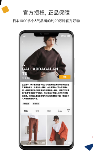 ZOZO 安卓版v2.8.6下载(ZOZOAPP下载)