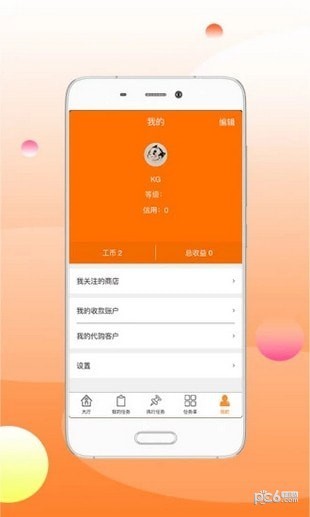 蜂鸟特工app下载