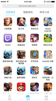 熊猫加速器