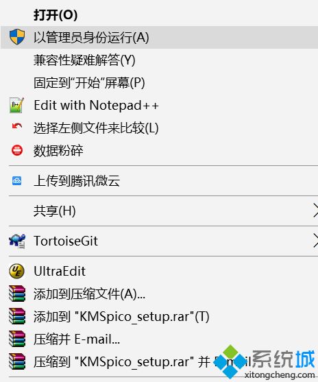 KMSpico软件怎么安装？安装KMSpico激活工具的详细步骤