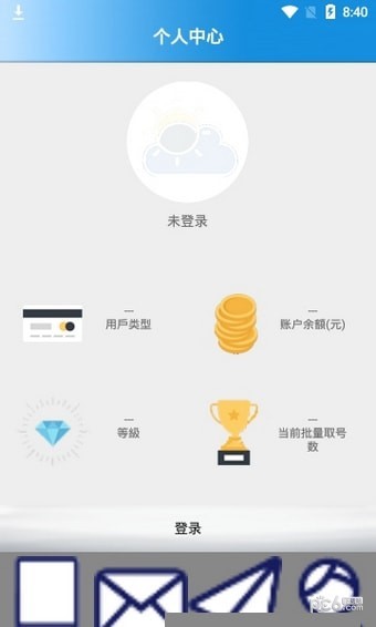 火云接码app下载