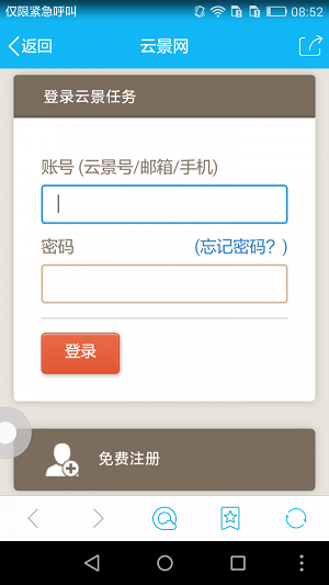 云景任务 安卓版2021下载(云景任务手机版下载)