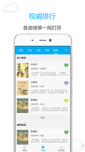 笔趣阁app旧版特色