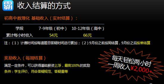 学霸君app