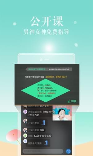 对啊网  安卓版v2.9.3下载(对啊网APP官方下载)