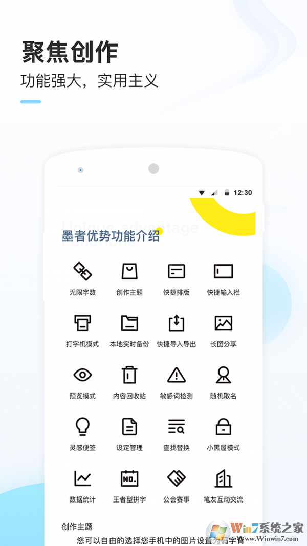 墨者 安卓版v3.3.4下载(墨者写作APP下载)