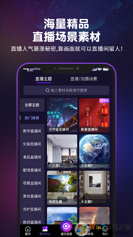 直播魔盒直播助手 V4.0.3安卓版下载(直播魔盒2022最新版下载)
