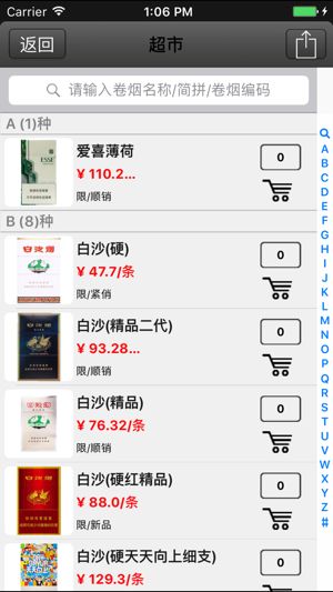 新商盟APP下载