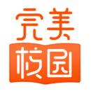 完美校园服务平台图